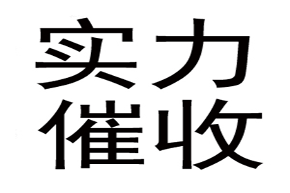 崆峒讨债公司