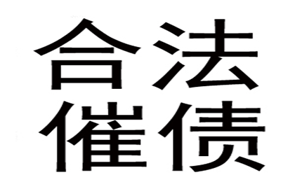 崆峒讨账公司:借钱不还遭法院起诉，会否面临牢狱之灾？