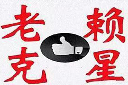 崆峒收账公司：助力制造业企业追回800万设备款